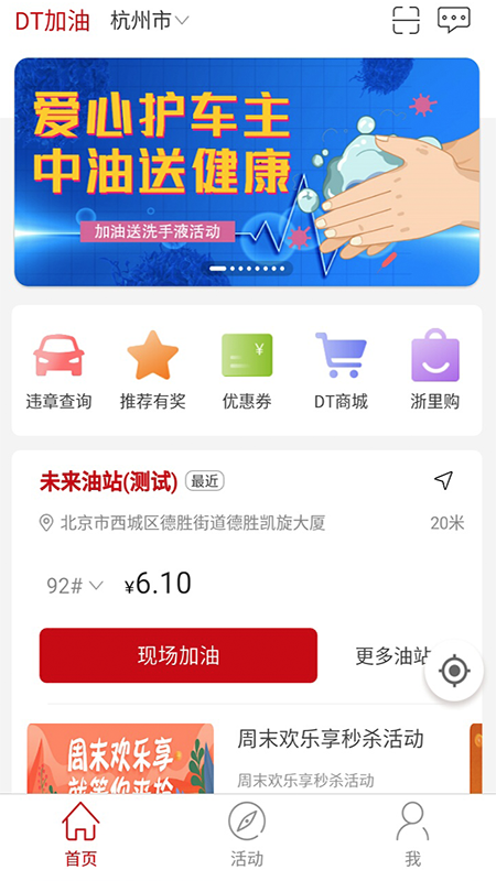 DT加油vv3.7.60截图1