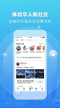 華人頭條截圖