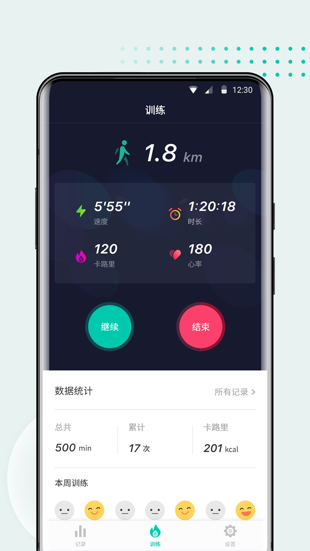 WearbudsvV3.1.2截图2