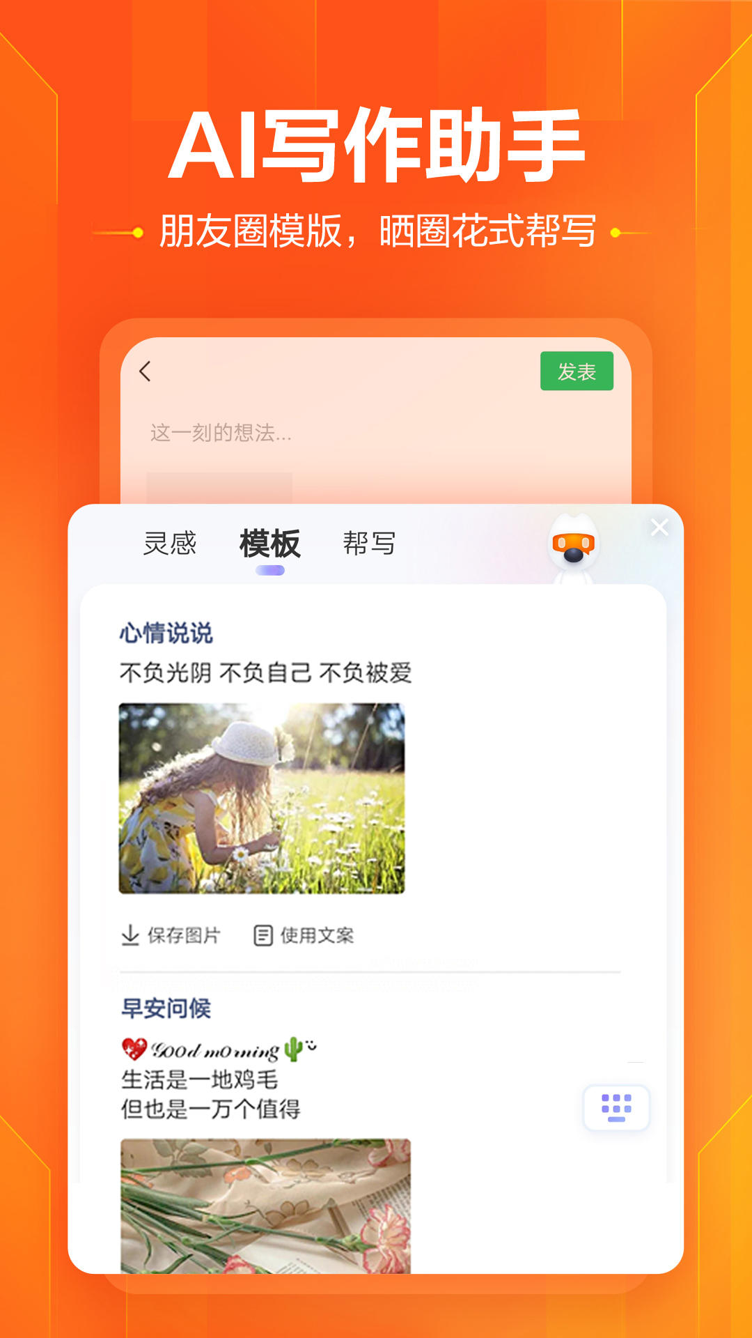 搜狗输入法v10.25.2截图2