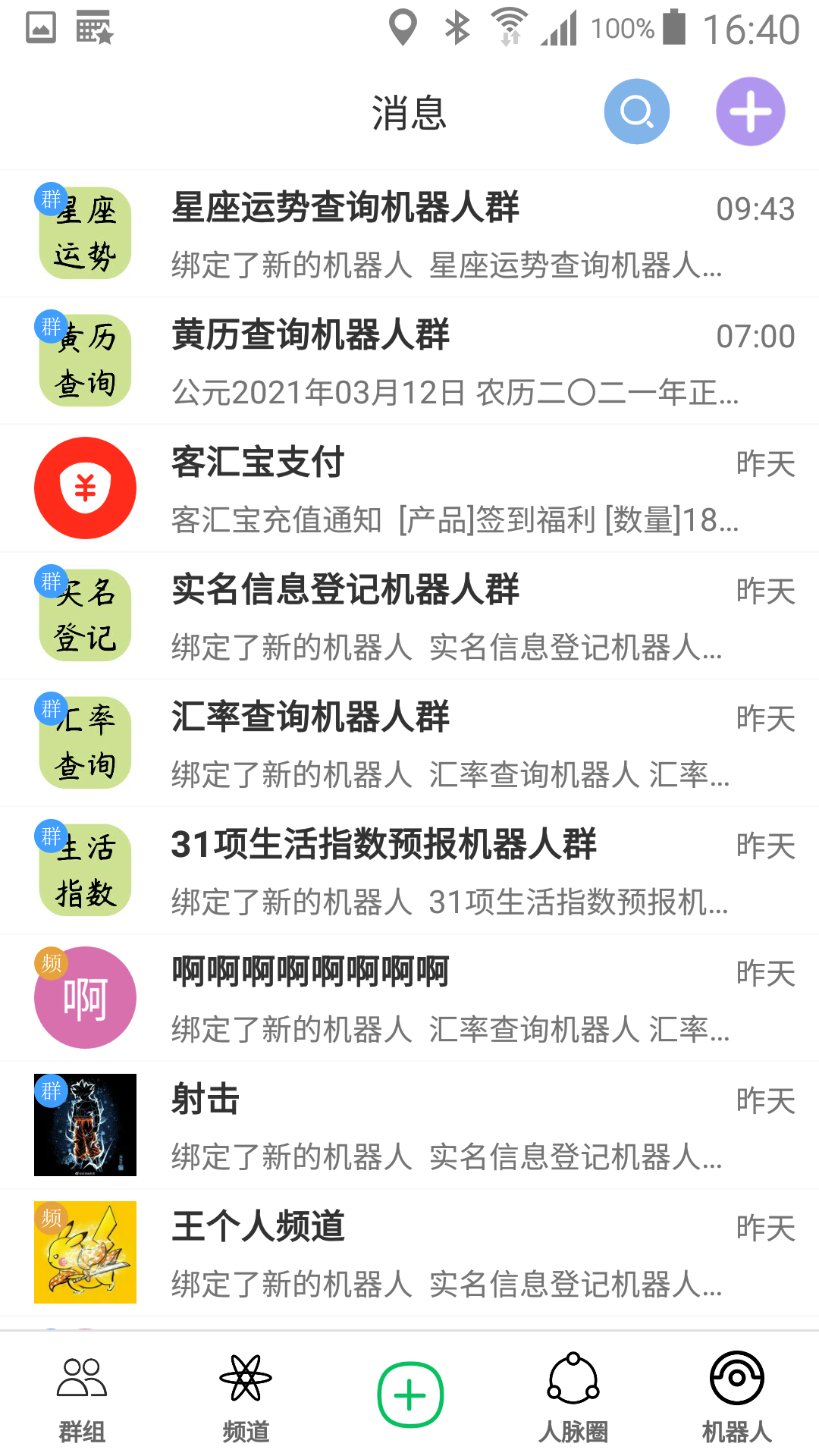 客匯寶截圖預覽