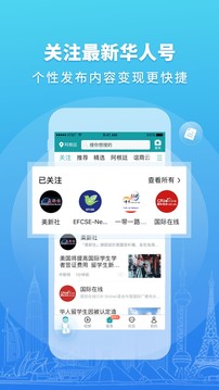 華人頭條截圖