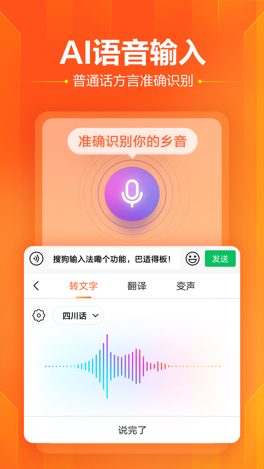 搜狗输入法下载2020安卓最新版_手机app官方版免费安装下载_豌豆荚