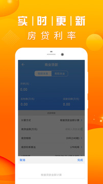 房貸計(jì)算器2021截圖