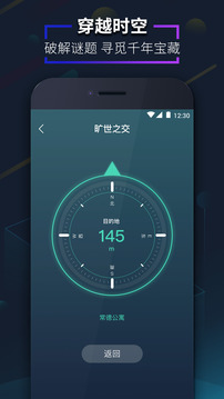 愛闖闖截圖