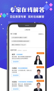 i企服截圖