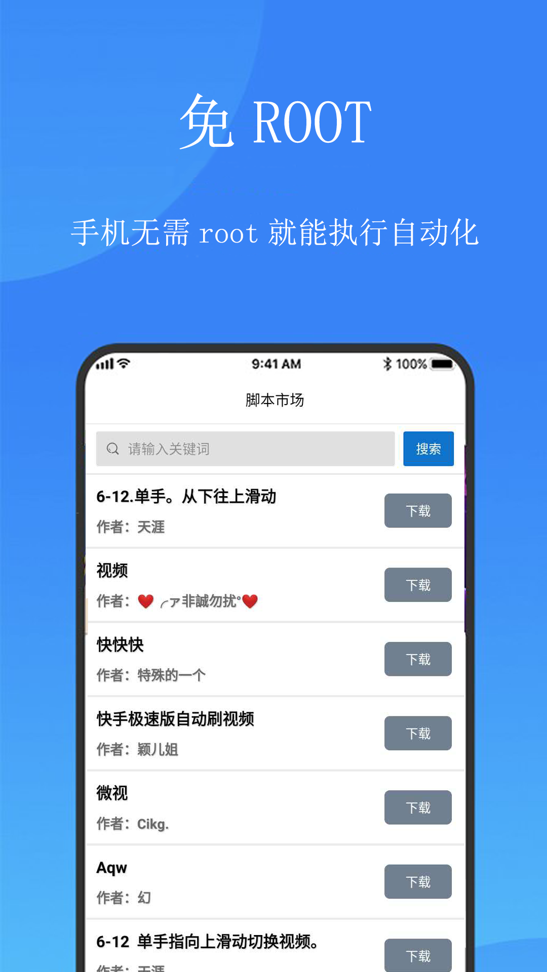 触控精灵v1.4.7截图1