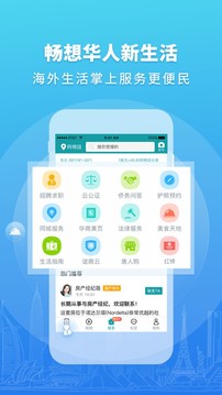 華人頭條截圖