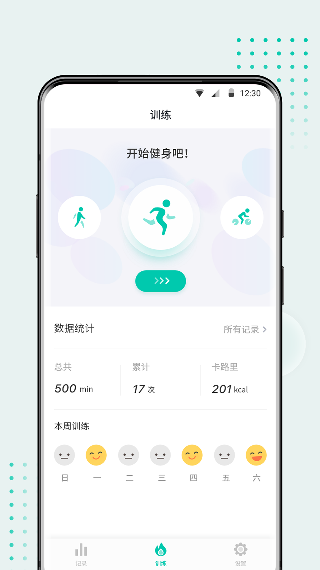 WearbudsvV3.1.2截图1