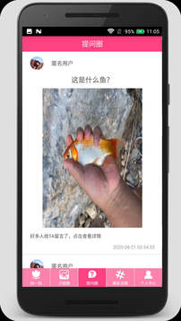 拍照識(shí)物截圖