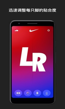 NikeAdapt截圖