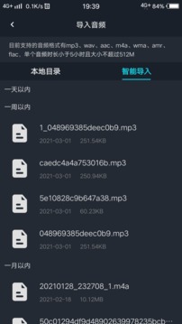 錄音轉(zhuǎn)文字助理截圖