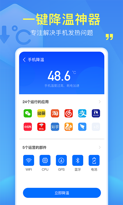 飞快清理大师截图4