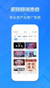 造視視頻制作截圖