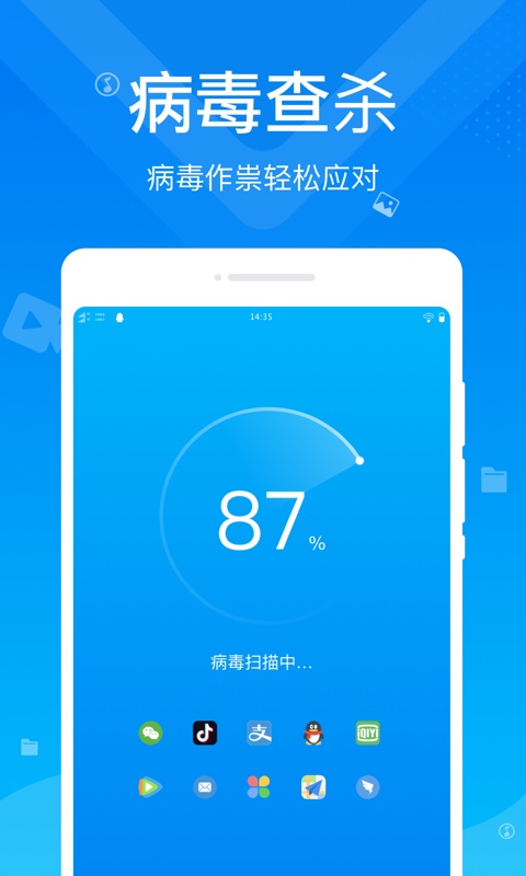 极净清理大师截图3