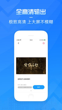 造視視頻制作截圖