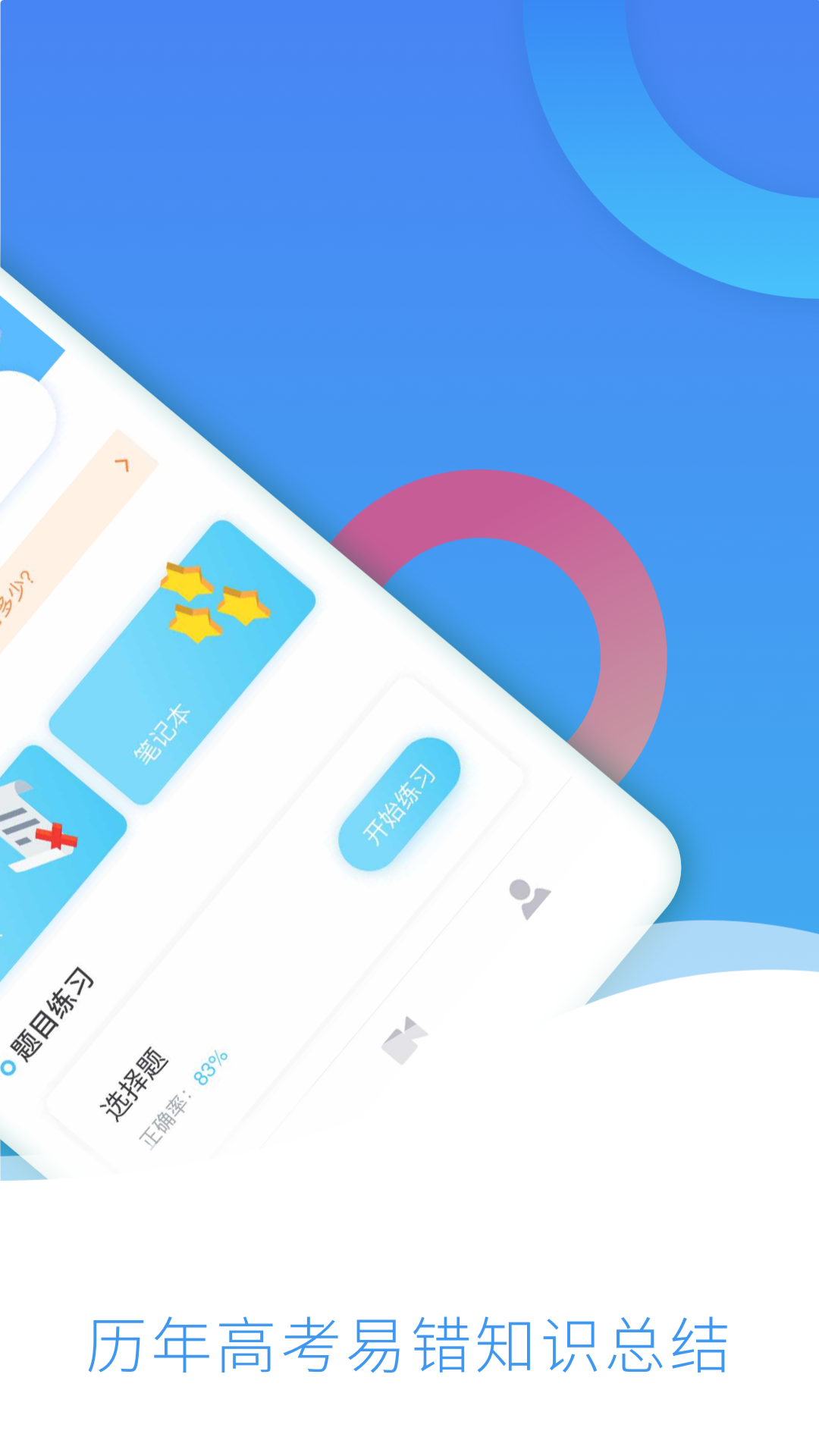 高中物理截圖預(yù)覽