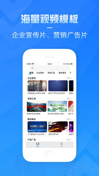 造視視頻制作截圖