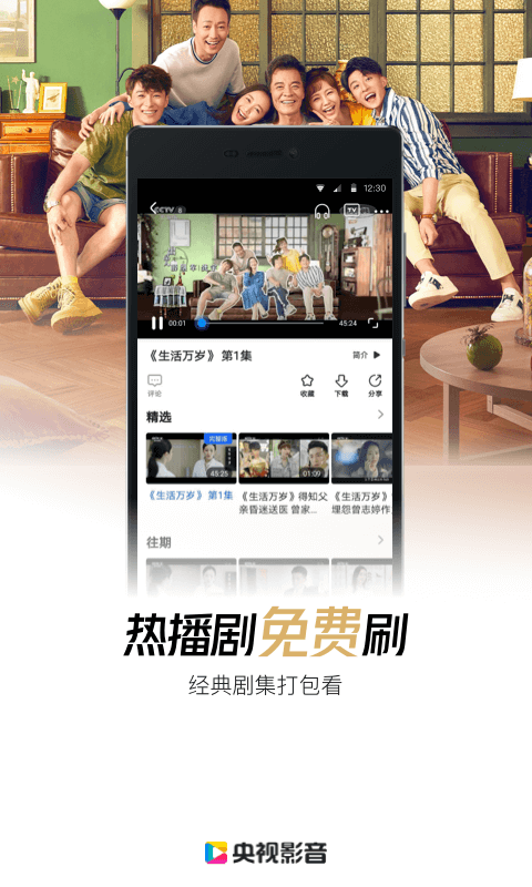 央視影音截圖預(yù)覽