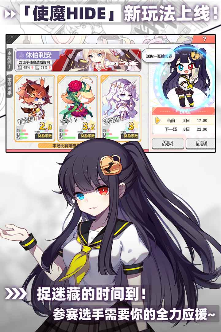 崩壞學園2截圖預覽