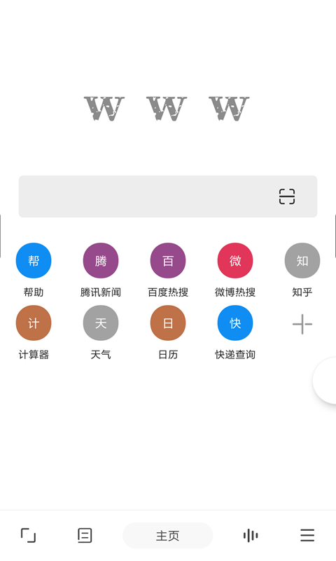 wwwv2.1.8截图1