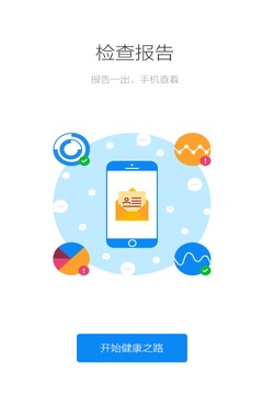健康南京截圖