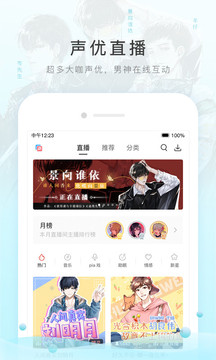 貓耳FM截圖