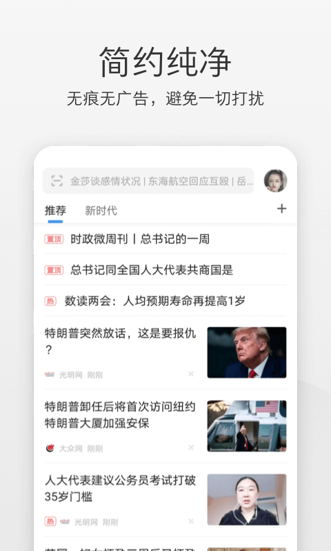 极速浏览器v1.0.100.1088截图2