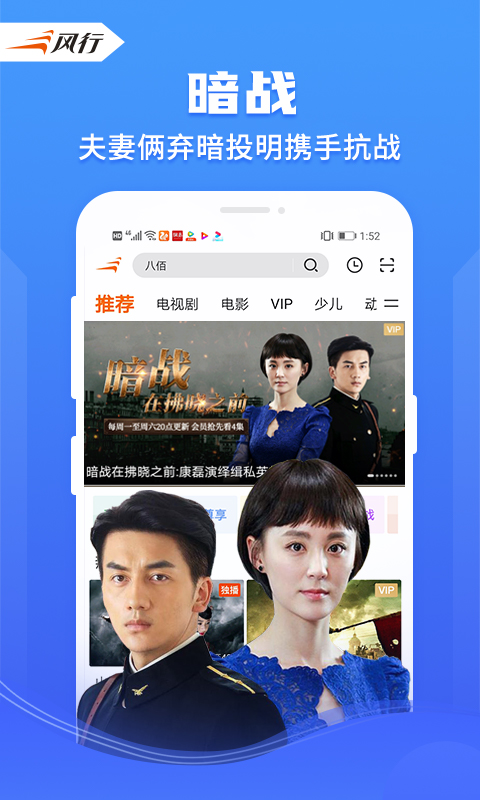 风行视频v4.0.3.1截图1