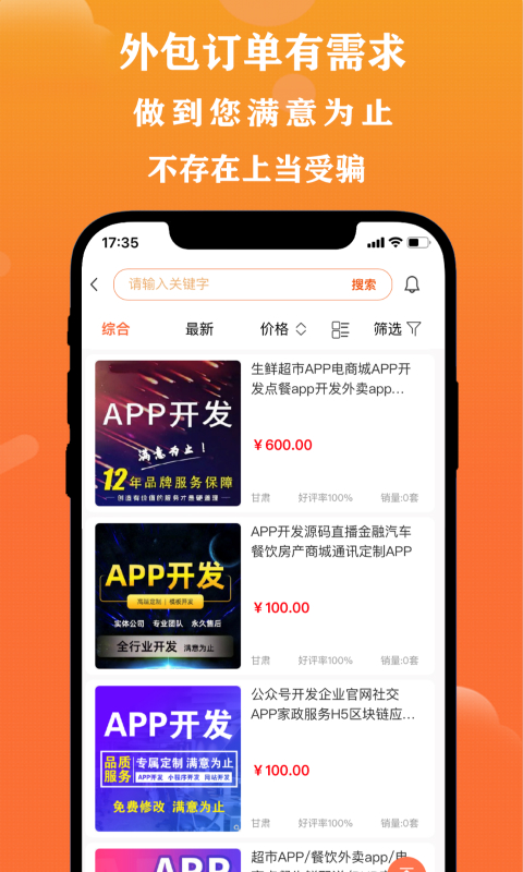 取经网v2.0.0截图3