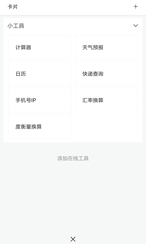 wwwv2.1.8截图3