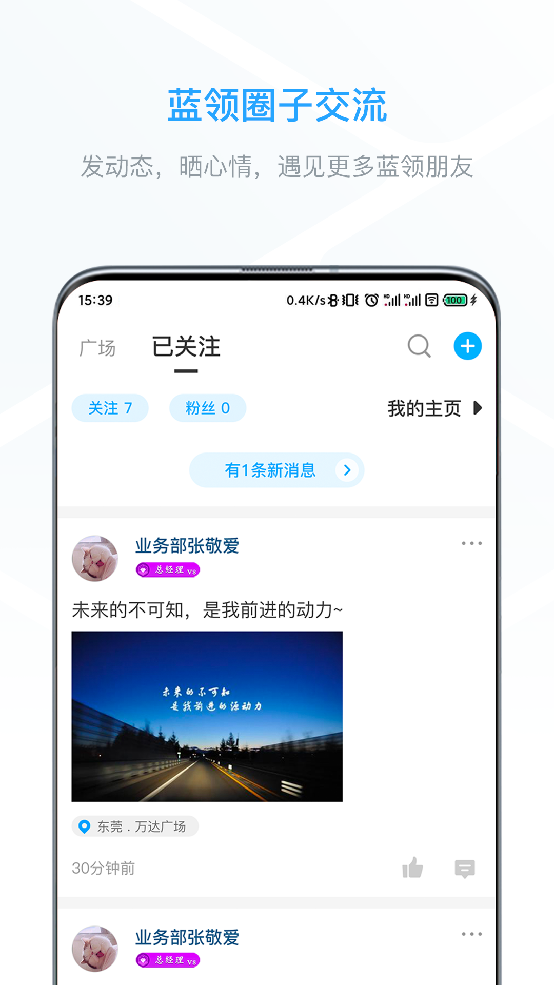 蓝聘v3.9.0截图4