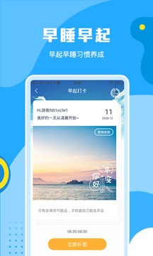 步步运动应用截图3