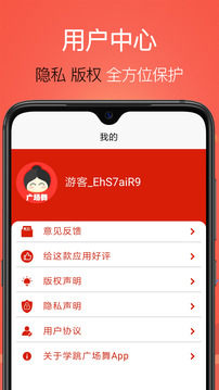 學(xué)跳廣場舞截圖