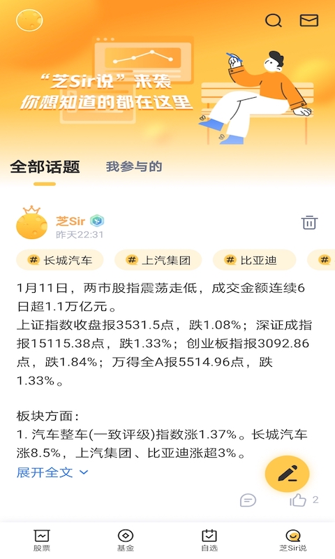 芝士財(cái)富截圖預(yù)覽