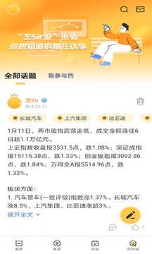 芝士財富截圖