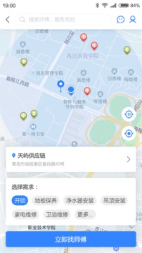 修派应用截图2