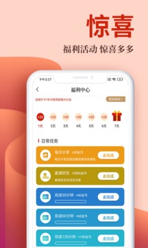 布壳免费小说应用截图5