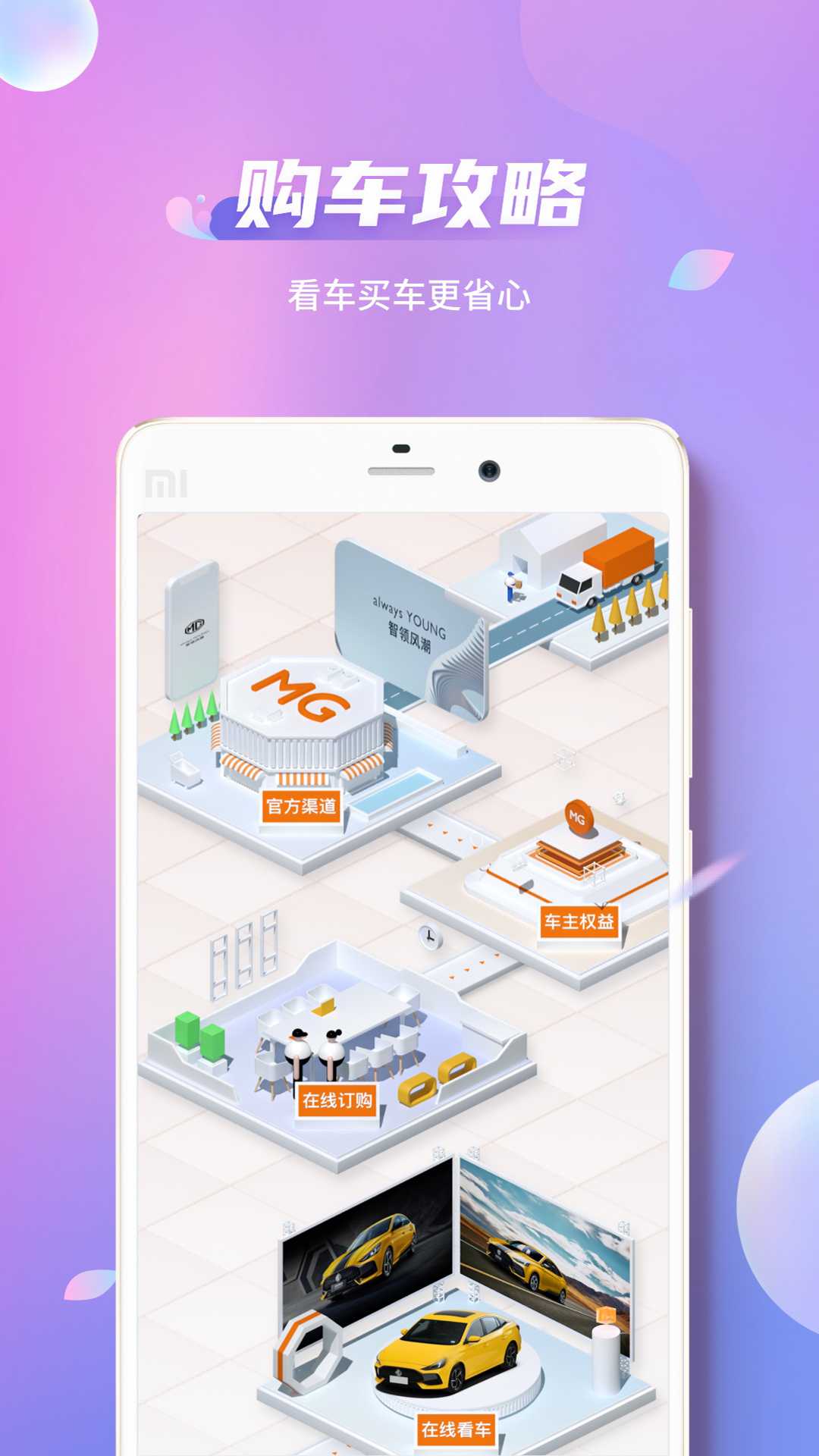 MG Live截圖預(yù)覽