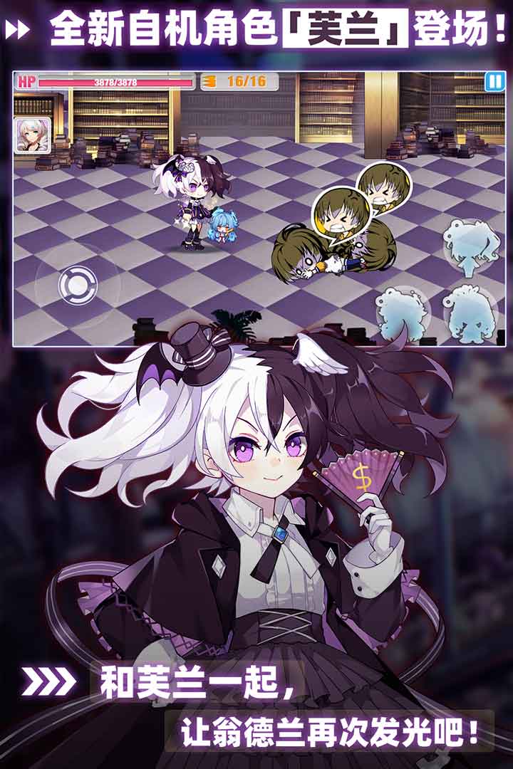 崩壞學園2截圖預覽