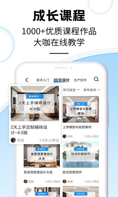 三維家設(shè)計師截圖預(yù)覽
