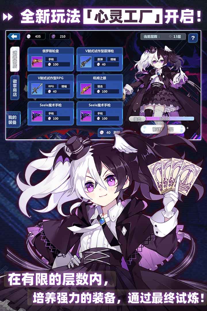 崩壞學園2截圖預覽