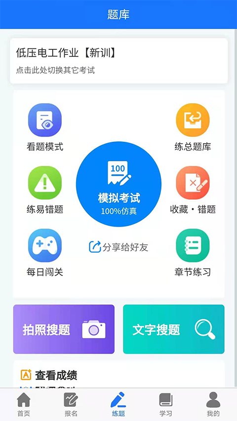 凯奇学校v1.0.3截图3