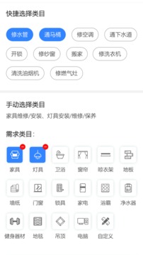 修派应用截图4