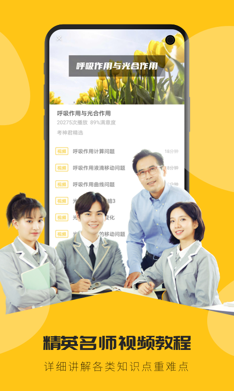 高中生物截圖預(yù)覽