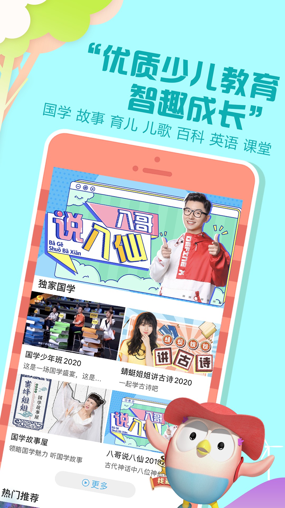 麦咭TVv3.6.9截图3