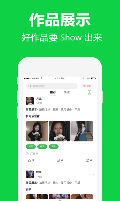 对椒约拍v1.0.5截图2