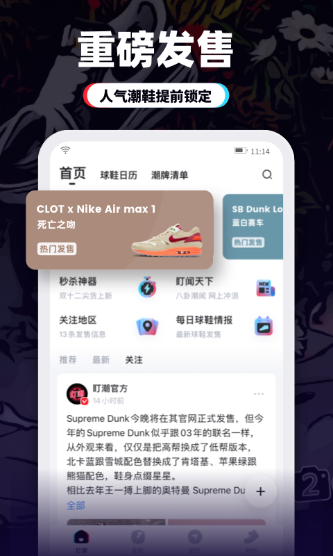 盯潮v2.0.1截图1