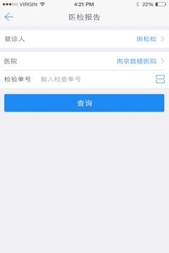 健康南京截圖