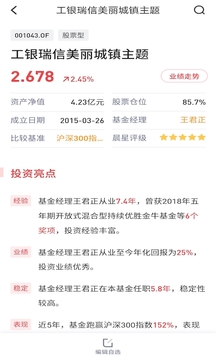 芝士財富截圖
